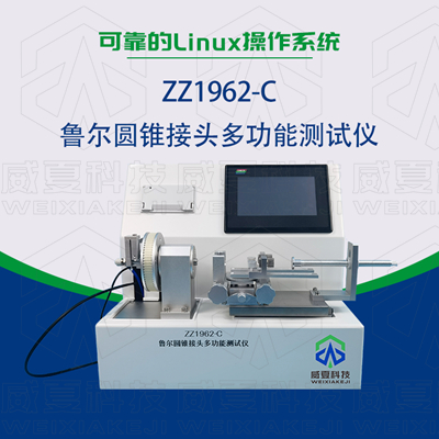 常見的魯爾圓錐接頭多功能91视频黄片软件使用標準和方法是什麽？