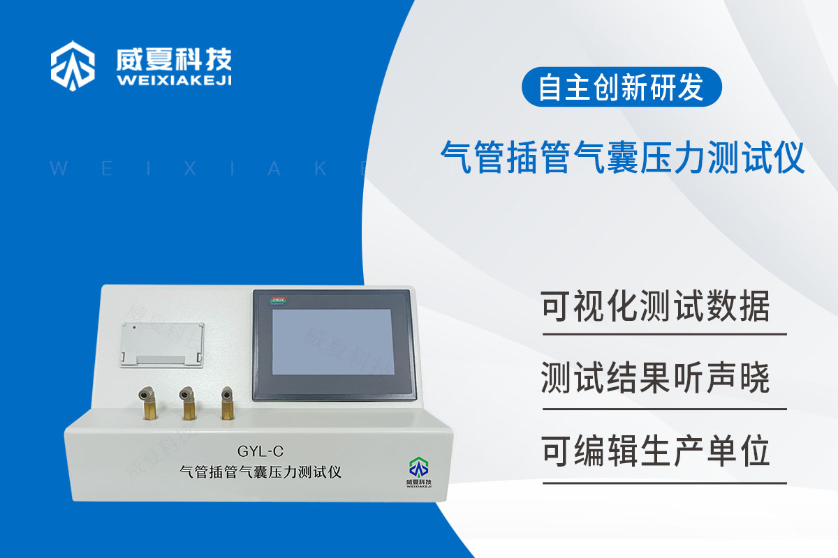 氣管插管套囊突出91视频黄片软件