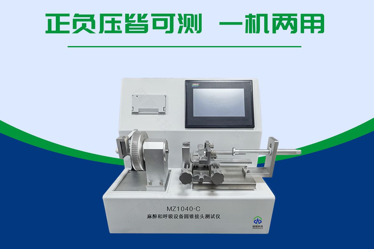 魯爾圓錐接頭多功能91视频黄片软件